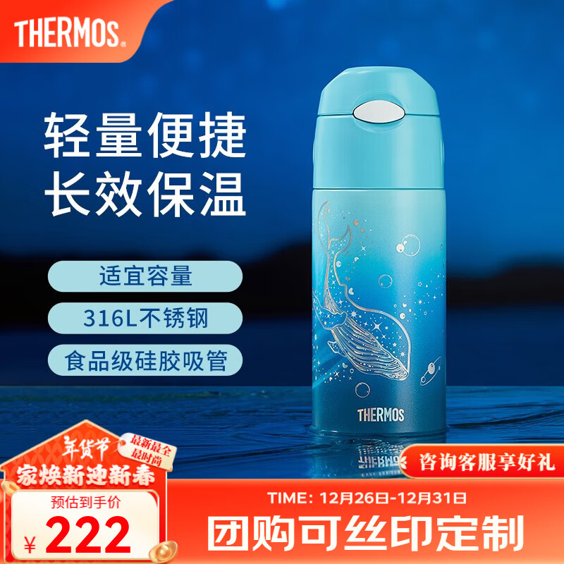 THERMOS 膳魔师 TCMI-400 保温杯 400ml 海洋蓝色 111元