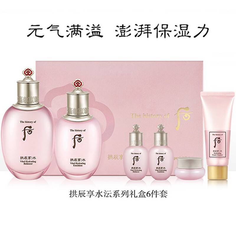 WHOO 后 拱辰享水妍套装 （平衡液150ml+20ml+平衡乳110ml+20ml+面霜4ml+洁面40ml） 25