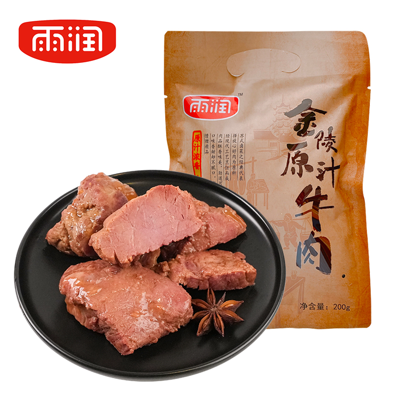 雨润金陵原汁牛肉200g*2袋 券后29.9元