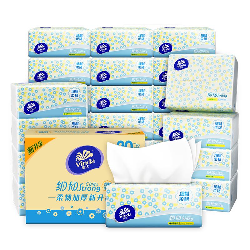 维达 抽纸 卫生纸细韧 3层150抽 *5包 5.9元