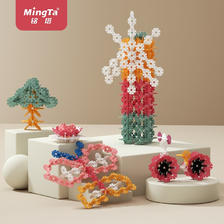 MingTa 铭塔 12色雪花片积木玩具 130片中号（盒装） 12.9元（需用券）