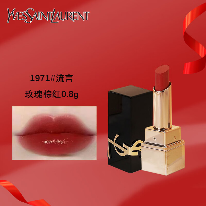 YVES SAINT LAURENT 圣罗兰 YSL圣罗兰 黑金管口红1971 0.8g 65.55元