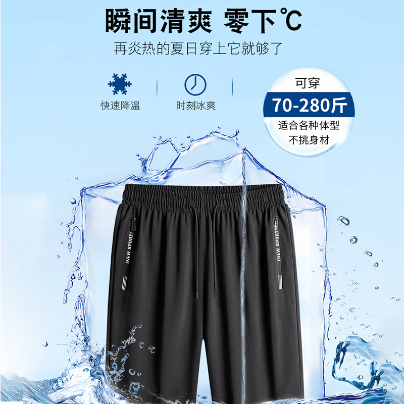 MERRTO 迈途 冰丝短裤男夏季运动裤五分裤子 16.5元（需用券）