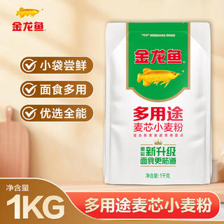 金龙鱼 多用途麦芯小麦粉 1kg 2.9元 - 86线报 金龙鱼 多用途麦芯小麦粉 1kg 2.9元 - 86线报