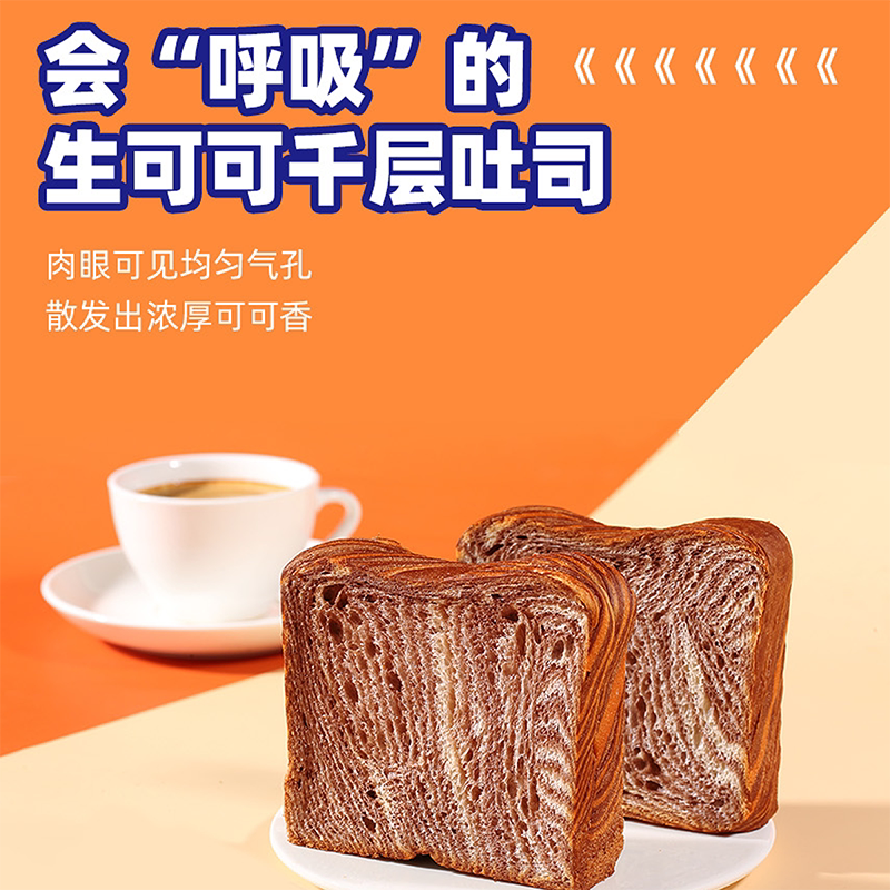 阿华田 厚切千层吐司 巧克可可味 320克 整盒装 10.23元 - 线报酷