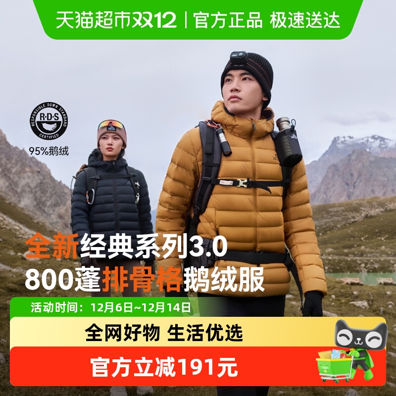 88VIP：伯希和 城市户外 125408006 女款羽绒服 806.55元（需用券）