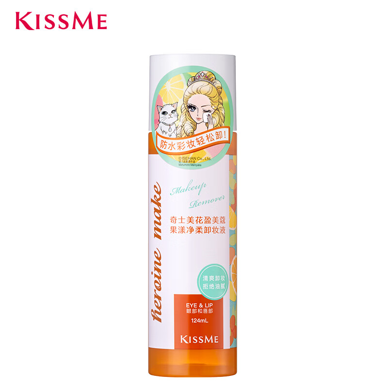 kiss me 奇士美 花盈美蔻果漾净柔卸妆液124ml ￥29.9