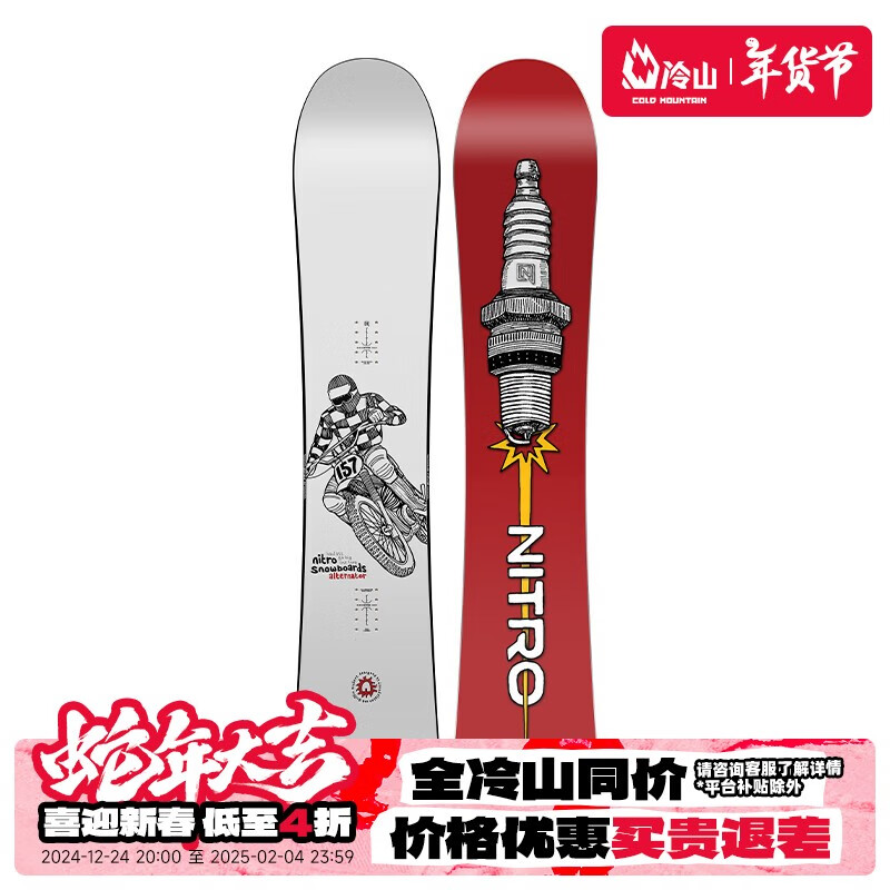 NITRO Snowboards NITRO冷山NITRO单板滑雪板尼卓滑雪雪板全能公园平花合集男款2425