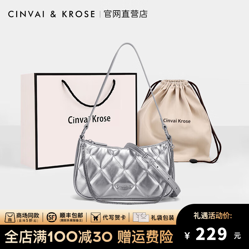 Cinvai Krose 女士单肩包 2025新款时尚菱格腋下包 229元