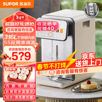 SUPOR 苏泊尔 电热水瓶 SW-50T302 ￥479