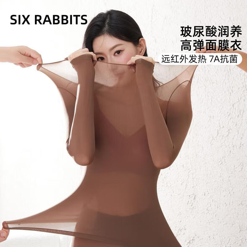 六只兔子（six rabbit）2024秋冬保暖内衣女士面膜衣裸感舒适修身内搭抗菌肌