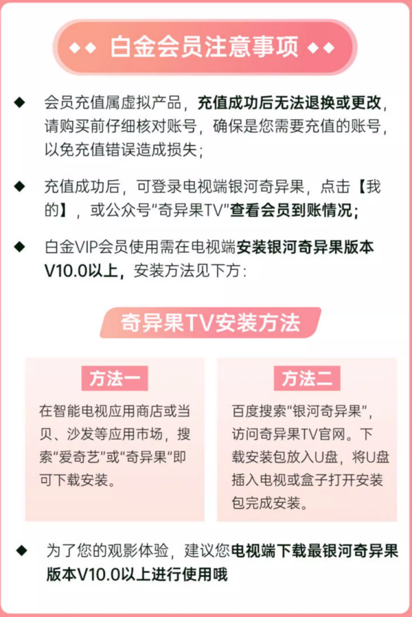 iQIYI 爱奇艺 白金VIP会员年卡+京东PLUS年卡+加赠2大权益