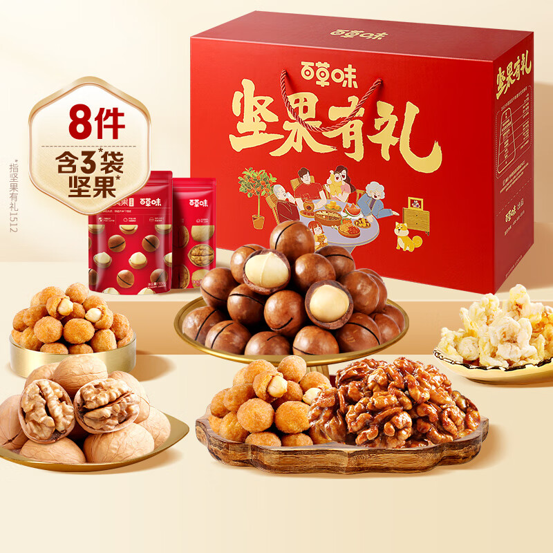 再降价：百草味 坚果零食礼盒 1512g/盒 24.9元包邮(多重优惠后)