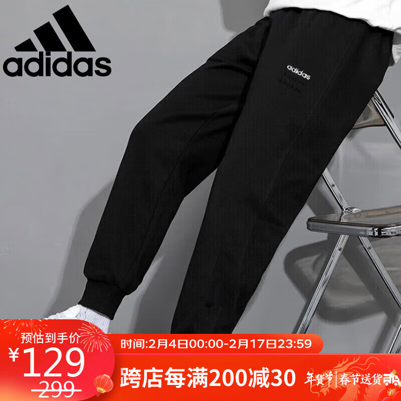 adidas 阿迪达斯 秋季时尚潮流运动透气舒适男装休闲运动裤H59449 A/M码 118元