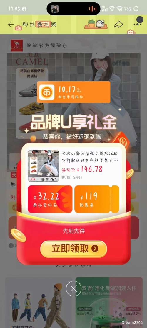 骆驼 山海女款复古德训运动鞋 多颜色可选 105.18元 - 线报酷