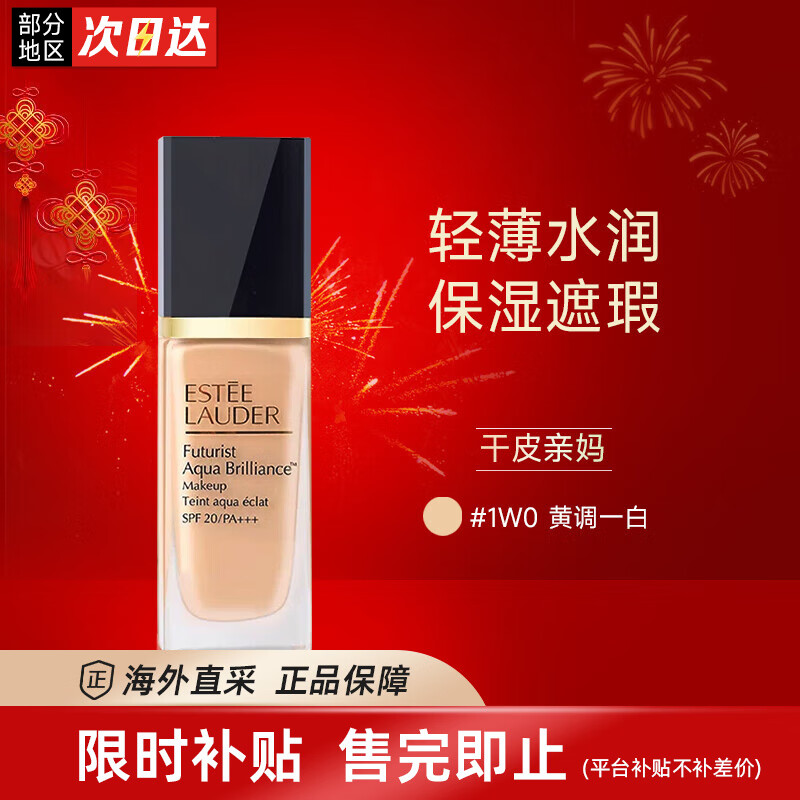 ESTEE LAUDER 雅诗兰黛 DW持妆粉底液沁水控油保湿遮瑕持久不脱妆GX 送女友生日