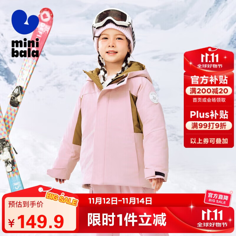 迷你巴拉巴拉 迷你巴拉冬新款男女童连帽棉服宝宝厚实保暖挺括外套 122.1元