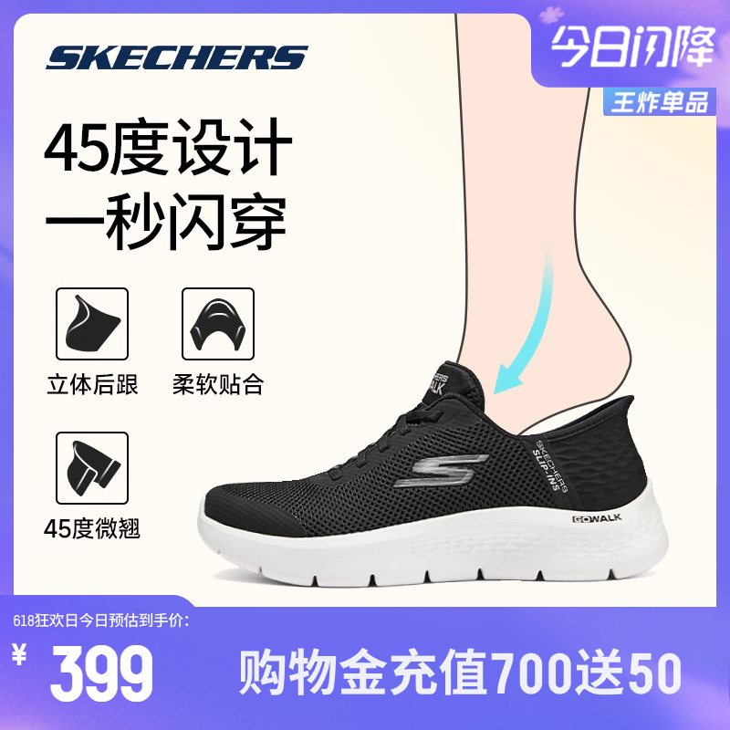 SKECHERS 斯凯奇 闪穿鞋丨男女健步鞋休闲缓震透气运动鞋 368.92元