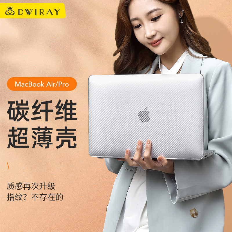 帝伊工坊 适用全新苹果笔记本电脑壳子Macbook Pro14英寸M1/M2/M3 MAX配件保护套