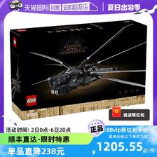 LEGO 乐高 10327沙丘皇家扑翼机飞行器拼装积木儿童玩具 1205.55元