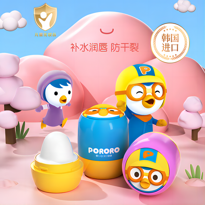 Pororo 啵乐乐儿童唇膏保湿滋润宝宝婴幼儿男女孩小孩润唇膏 18.91元（需用券