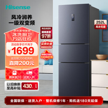 Hisense 海信 倍多分系列 BCD-252WYK1DPUJ 风冷三门冰箱 252L 爵士灰 ￥1260