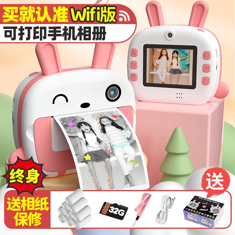 活石 儿童相机拍立得 wifi粉 229元（需用券）