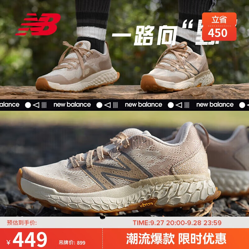 Plus会员：NEW BALANCE 24年女鞋Fresh Foam X Hierro v7减震越野运动跑鞋 252.61元（需