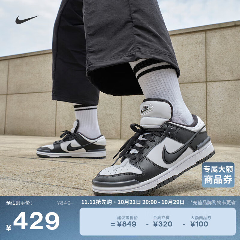 耐克NIKE DUNK LOW女子低帮板鞋DZ2794 黑白熊猫 尺码全 429元(参与1500-120补贴，凑