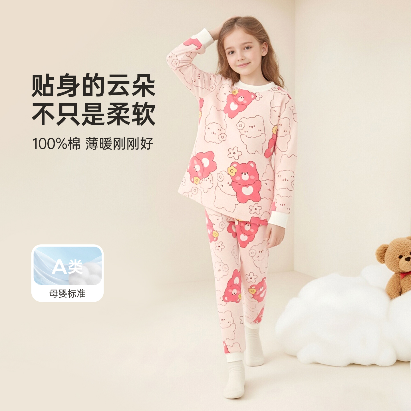 移动端：笛莎 Deesha 女童秋衣秋裤保暖内衣套装纯棉A类宝宝儿童全棉抑菌睡