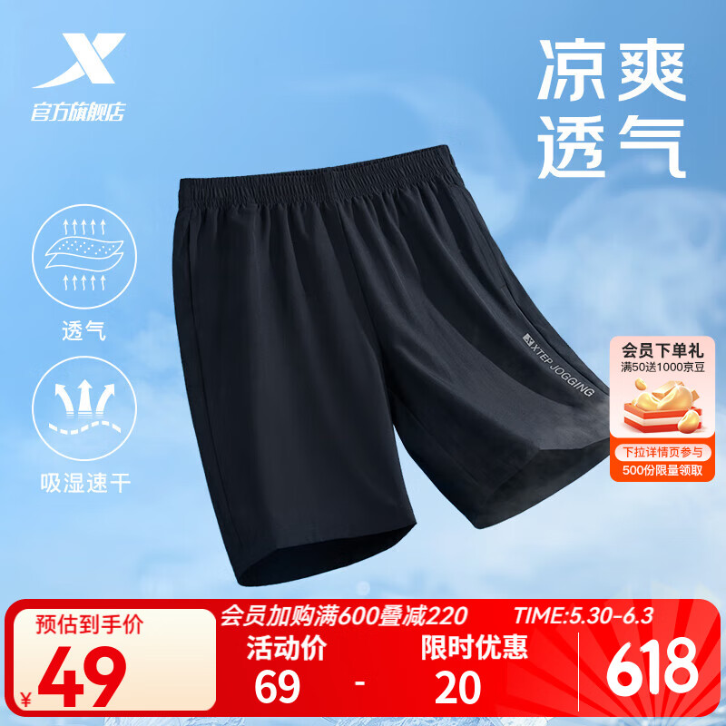 特步 運動短褲五分褲速干運動褲透氣男褲戶外訓練跑步送爸爸 正黑色0140 L 2