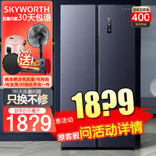 SKYWORTH 创维 新品家电 501升双门冰箱对开门两门风冷无霜电脑控温纤薄嵌入 B