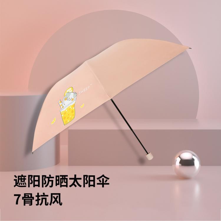 Paradise 天堂伞 遮阳伞可爱卡通口袋黑胶防晒防紫外线便携太阳伞晴雨两用雨