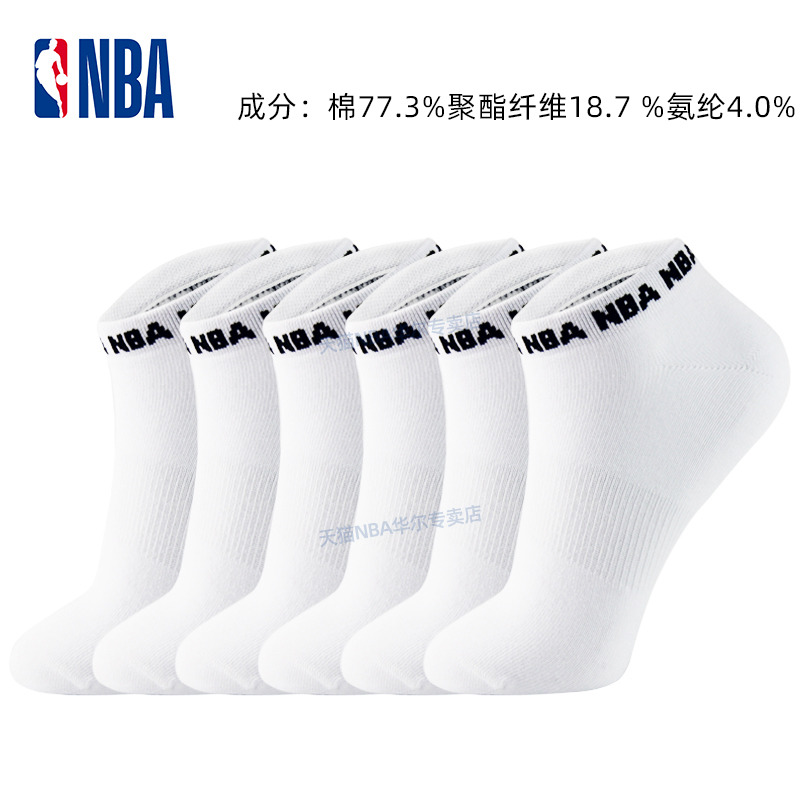 NBA 组合6双装 男款运动袜 N0SS6019M-F 49元