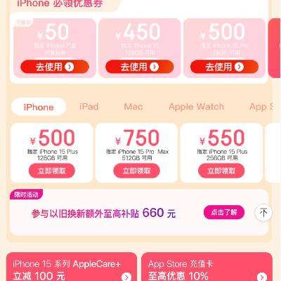 促销活动：京东 Apple产品618会场 领至高3000元优惠券 赶紧领券防身！！