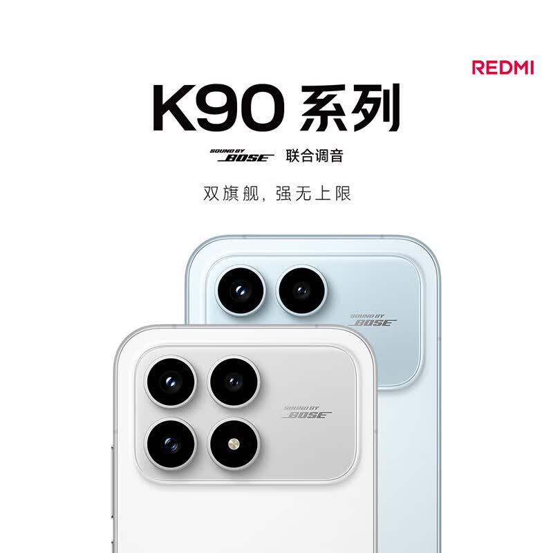 红米 K90 5G手机 12GB+512GB 白色 2880.51元 - 线报酷