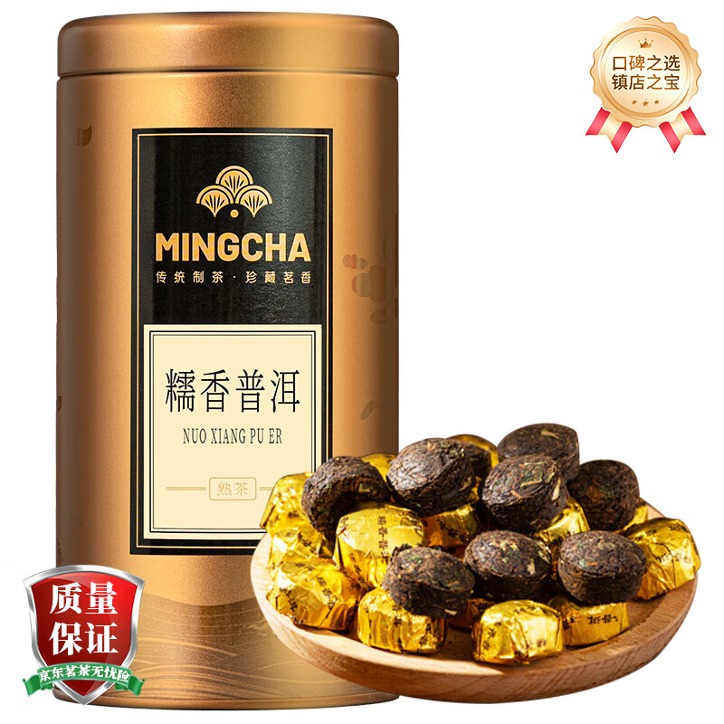杨昌号 云南班章普洱茶迷你小沱茶叶糯米香熟茶（单罐装250g） 48元（需用