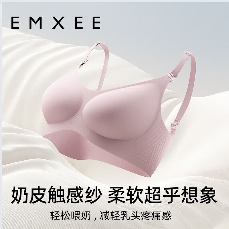 嫚熙（EMXEE）哺乳内衣春秋薄款舒适无痕聚拢有型怀孕期喂奶前开扣文胸肤