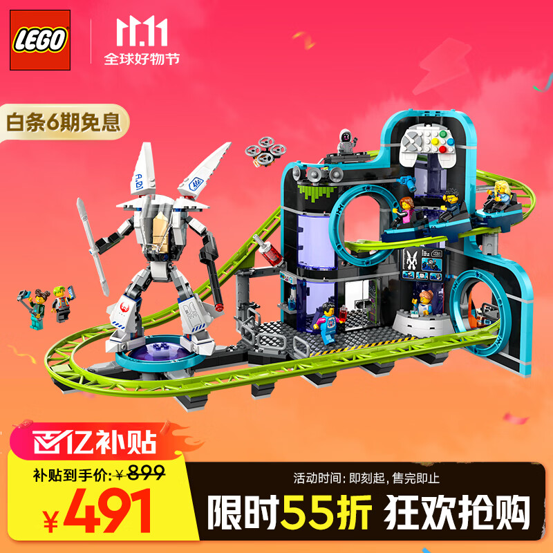 移动端、京东百亿补贴：LEGO 乐高 City城市系列 60421 机器人世界过山车游乐