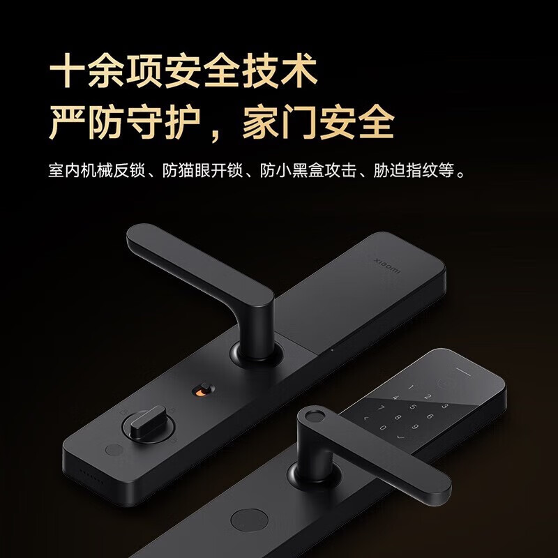 PLUS会员：Xiaomi 小米 E10 智能门锁 742.53元