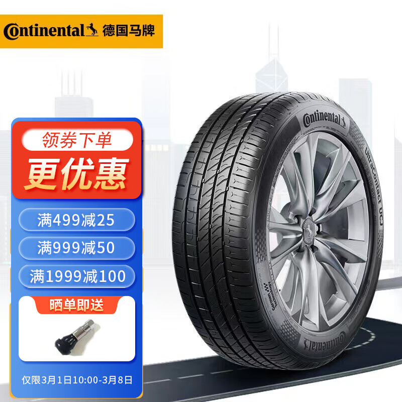 Continental 马牌 德国马牌Continental汽车轮胎 215/55R17 94W PC5 CS自修补 870元（需用