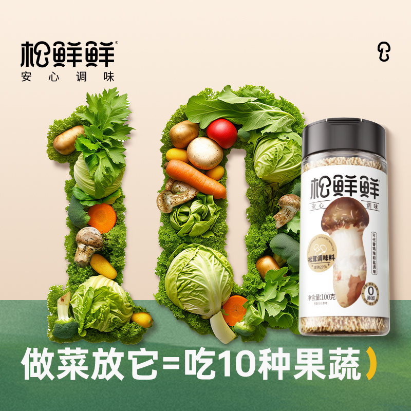 松鲜鲜 松茸调味料3罐 35.5元（需买3件，共106.5045元）