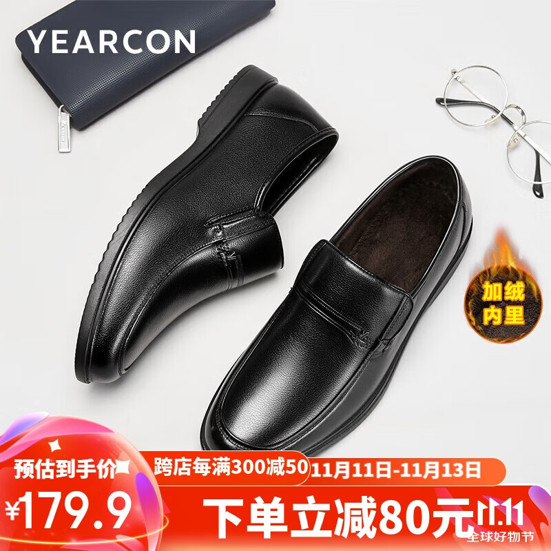 YEARCON 意尔康 男鞋休闲加厚百搭皮鞋牛皮套脚舒适柔软棉鞋 97617W 黑色加绒 4