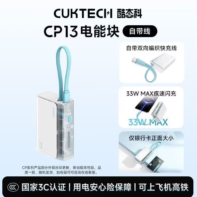 酷态科 CP13电能块10000毫安移动电源 63.6元 - 线报酷 酷态科 CP13电能块10000毫安移动电源 63.6元 - 线报酷