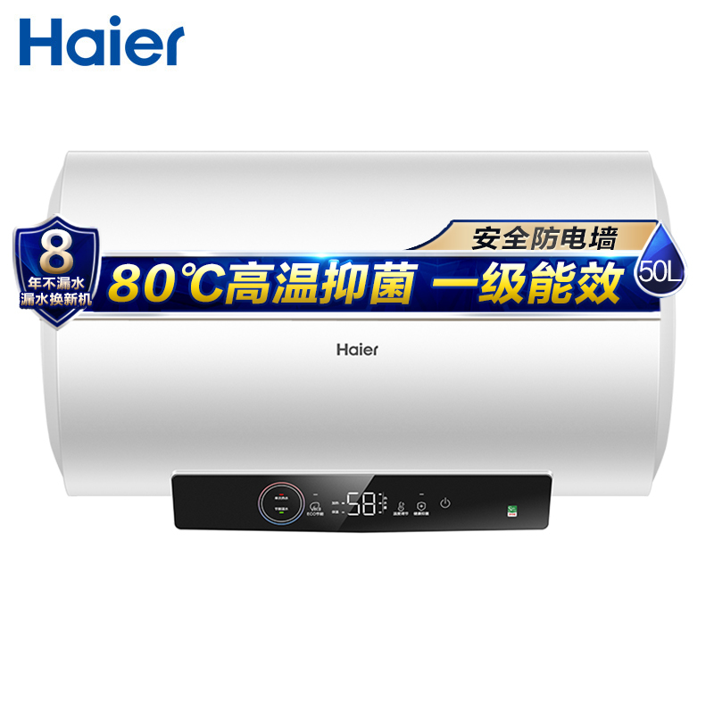 Haier 海尔 50升家用电热水器2200W节能速热一级能效水质可视 EC5001-GC3 636.48元