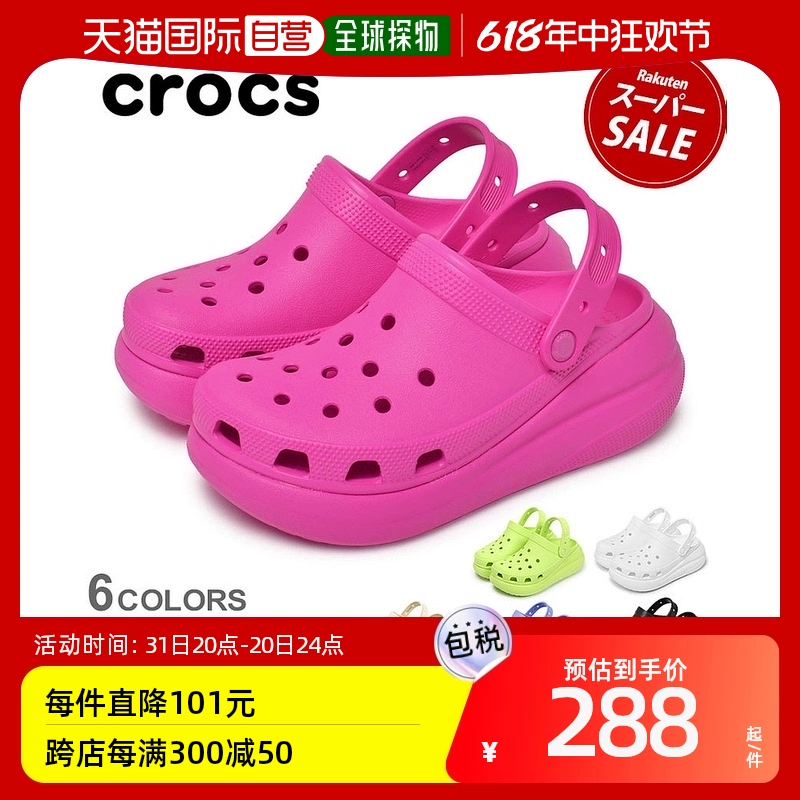 crocs 卡骆驰 凉鞋女式 CLASSIC CRUSH CLOG 207521 鞋木屐凉鞋 ￥273.6