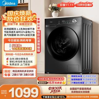 美的 简尚系列 MG100V36T 滚筒洗衣机 10kg 金属钛 970.86元 - 线报酷 美的 简尚系列 MG100V36T 滚筒洗衣机 10kg 金属钛 970.86元 - 线报酷