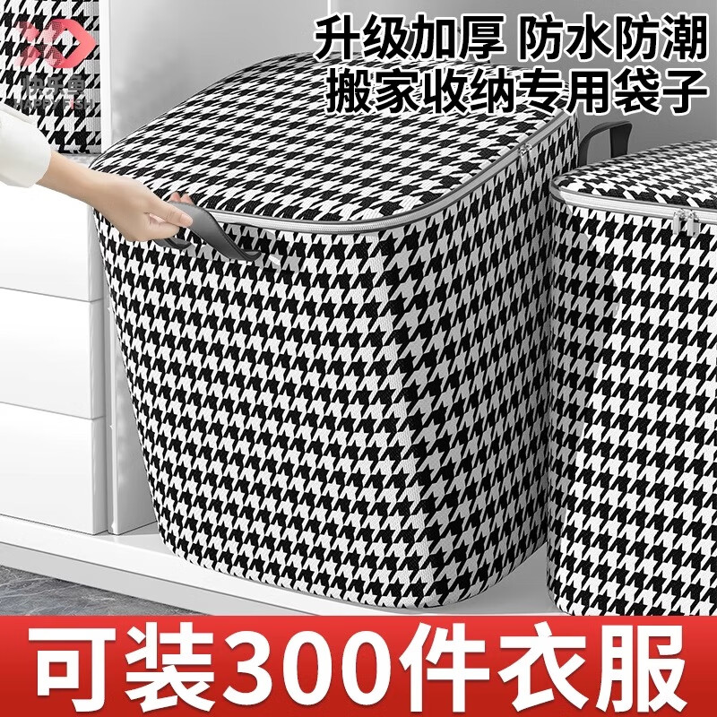 若时 储物袋整理盒筐包袋神器 中号-80L 2.8元（需买2件，需用券）