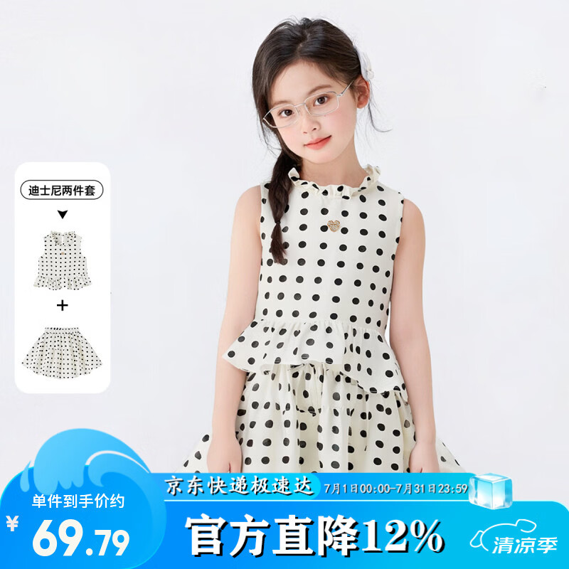 迪士尼 女童夏季薄款套装2026夏季新款儿童洋气短袖短裙休闲两件套衣服 69.7