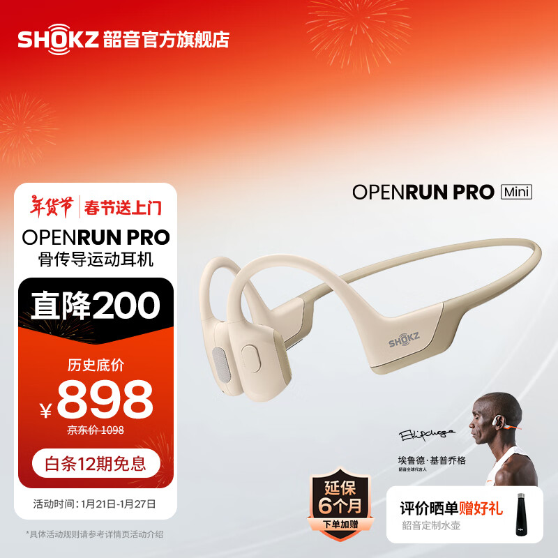 韶音 OpenRun Pro骨传导蓝牙耳机运动无线耳骨传导耳机跑步骑行S810 迷你黄 868